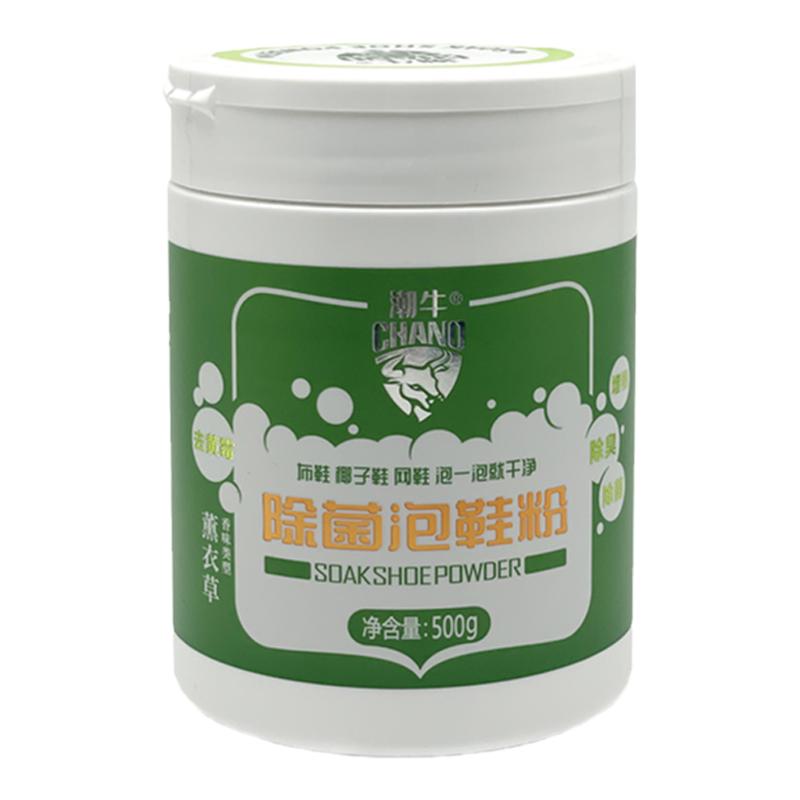 潮牛泡鞋粉小白鞋清洗剂