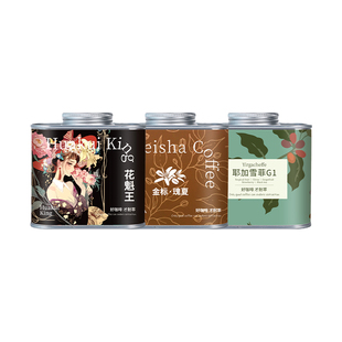 瑰夏咖啡豆埃塞俄比亚耶加雪菲花魁新鲜烘焙可现磨咖啡粉手冲精品