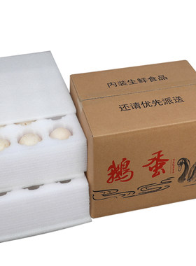 鹅蛋包装盒12枚24枚鹅蛋托珍珠棉防震快递专用防摔鹅蛋包装盒箱