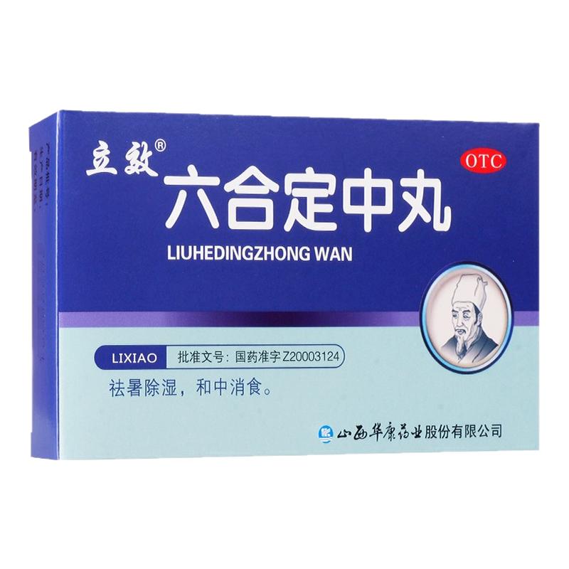 立效六合定中丸6g*6袋/盒胸闷恶心寒热头痛吐泻腹痛夏伤暑湿