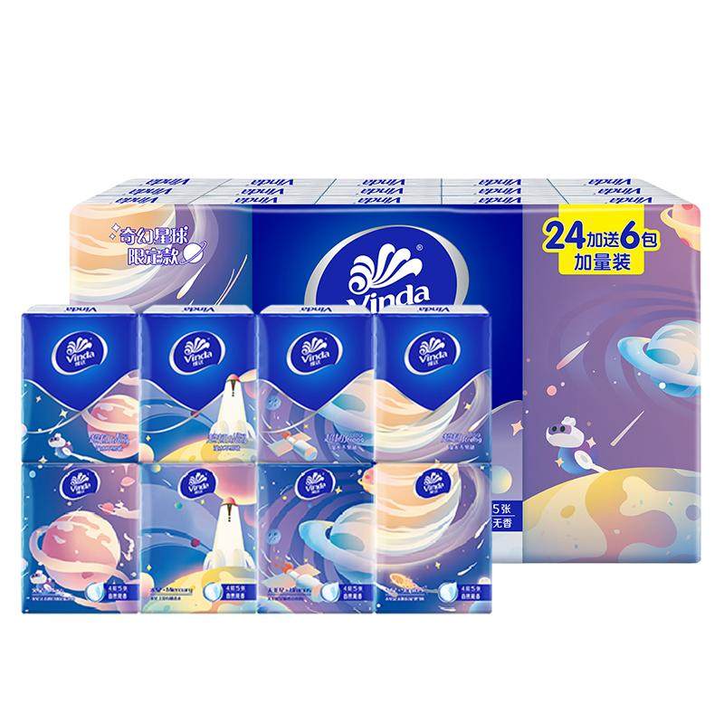 【下拉详情享淘金币补贴价】维达超韧手帕纸4层30包小包装手帕纸