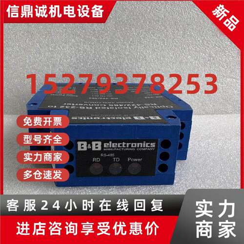 议价爱尔兰BB工业串口转换器RS-422/8485 485LDRC9