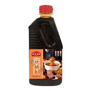 【年后初十发货】冰糖炒糖色0添加卤肉酱料酱大骨上色红亮