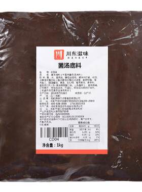 四川串串香鲜菌汤菌汤火锅底料