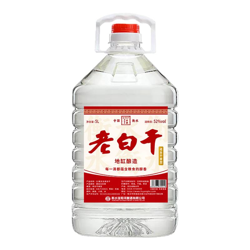 滏阳河老白干52度粮食酒