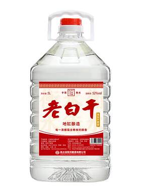 滏阳河老白干52度粮食酒