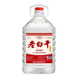 衡水滏阳河古法老白干52度老白干香型粮食酒白酒大桶5L装散酒泡酒