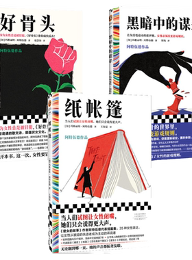 3册特惠纸帐篷黑暗中的谋杀