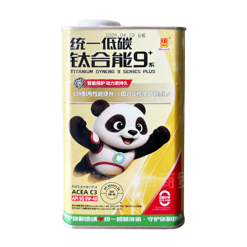 统一低碳钛合能9系0W-40全合成汽油机油SQ级MONARCH四季通用机油