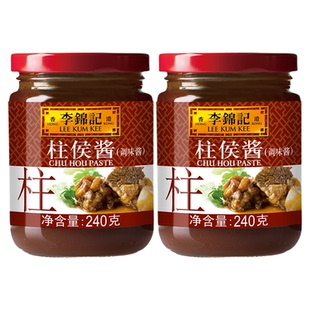 【秒杀】李锦记柱侯酱240g*2瓶烧烤焖牛羊肉炖煮肉家用炒菜酱料