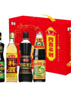 鲁花调味品伴手礼礼盒