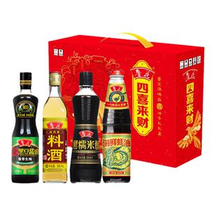 鲁花调味品伴手礼礼盒厨房调料年货送礼福利团购 四喜来财礼盒装