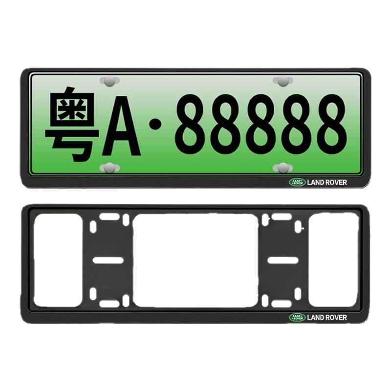 路虎新能源车牌架边框发现运动极光揽胜行政卫士发现45新交规牌照