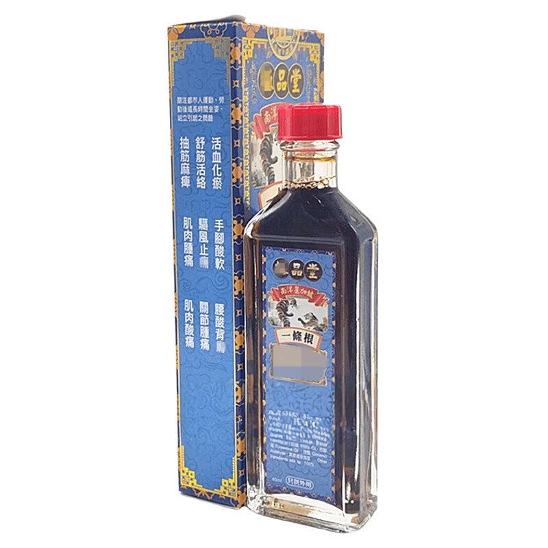 包邮一条根千里追风油40ml  香港原装正品星加坡