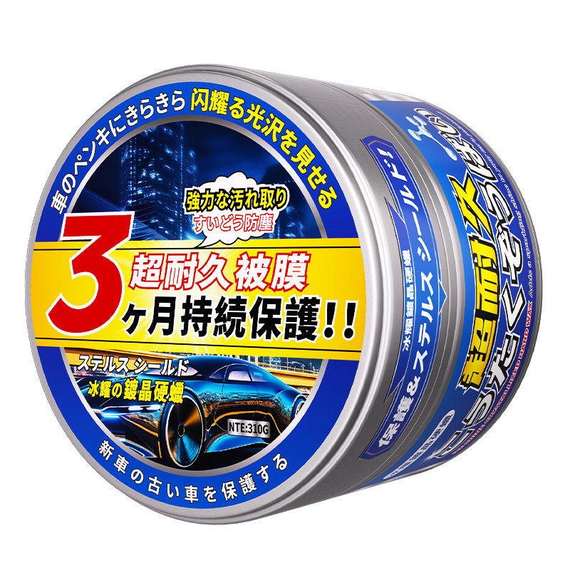 日本进口!高端镀晶硬蜡增亮护漆