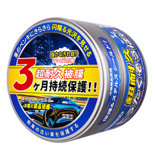 日本进口车蜡高端镀晶硬蜡汽车漆面专用抛光蜡三合一增亮自己打腊