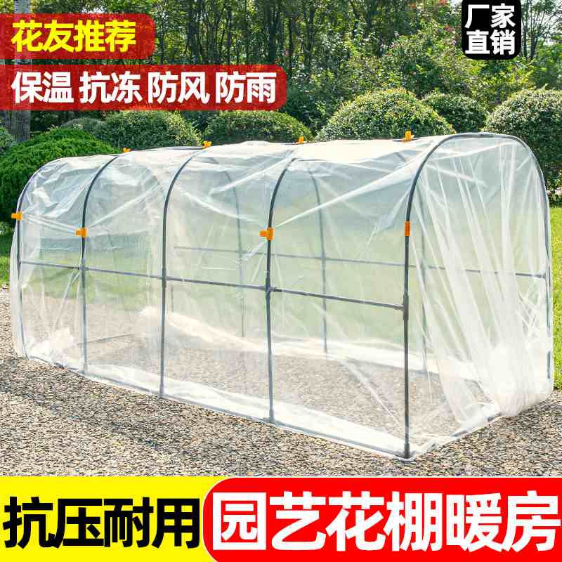 花房保温棚冬季花棚暖房家用绿植庭院温室暖棚蔬菜支架冬天室外