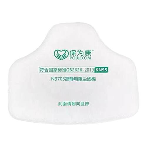 保为康3700防尘面具头戴式KN95滤棉过滤木工打磨煤矿工业粉尘透气