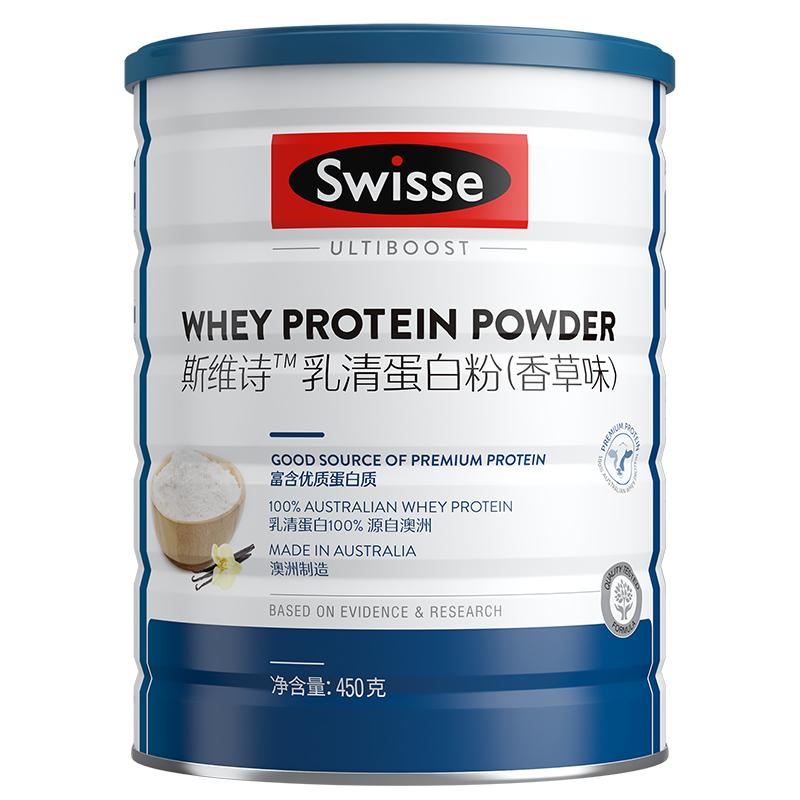 【周也同款】Swisse斯维诗乳清蛋白粉成人健身增肌强体质塑曲线