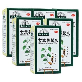 本草纲目七宝美髯丸乌发官方旗舰店白发脱发转黑美髯丹正品