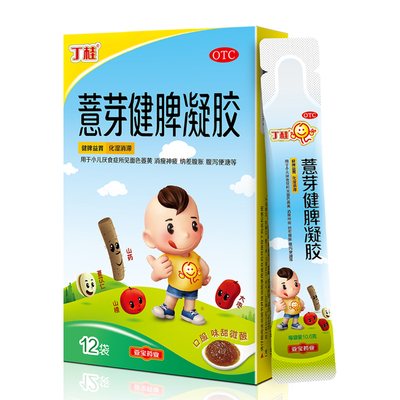 【丁桂】薏芽健脾凝胶10.6g*12袋/盒儿童消食小儿健脾腹泻积食脾胃调理面色萎黄化湿