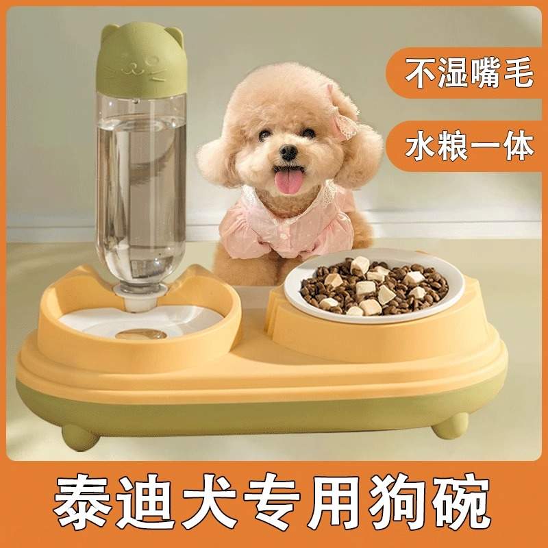 泰迪专用狗碗食盆喝水一体陶瓷狗狗粮饭碗防打翻小型犬护颈不湿嘴