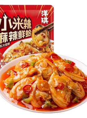 洋琪小米辣鲜蛤海鲜派对夜宵零食
