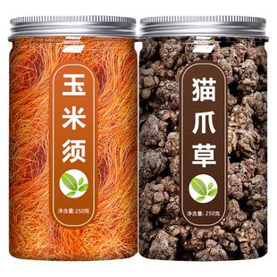 玉米须猫爪草中药材官方旗舰店正品野生新鲜天然纯干养生茶泡水喝