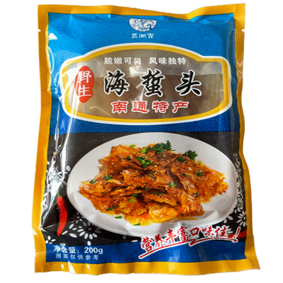 南通吕四野生即食海蜇头方便简单