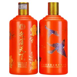 贵州迎宾迎宾天下喜酒酱香型白酒53度纯粮陈酿窖藏婚宴用酒国威酒