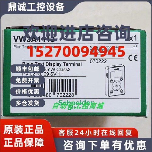 议价VW3A1113/VW3A1114施耐德ATV340/ATV610基本中文面板全新原装