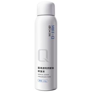 弥芙泉医用透明质酸钠修复液喷雾补水保湿创面促愈敷料痤疮敏感肌