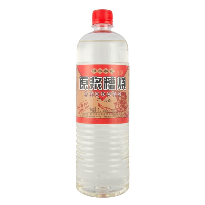 恒丰泰原浆绍兴糟烧清香型新鲜杨梅鲜果泡酒专用白酒纯粮食酒50度