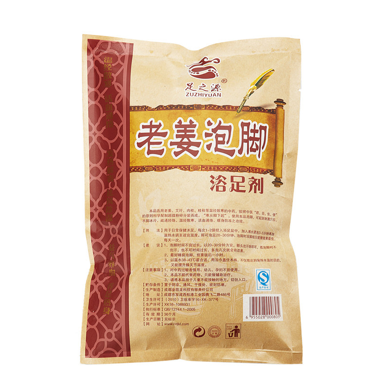 100小袋老姜泡脚粉足浴用品发热