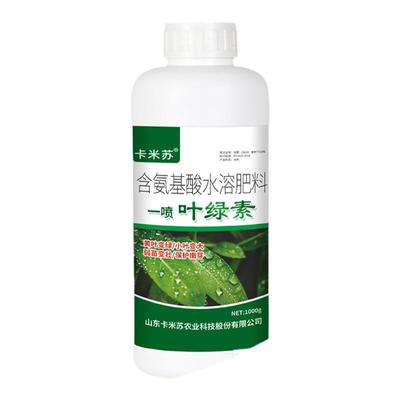 一喷绿氨基酸叶面肥黄叶瓜果蔬菜果微量元素水溶肥通用