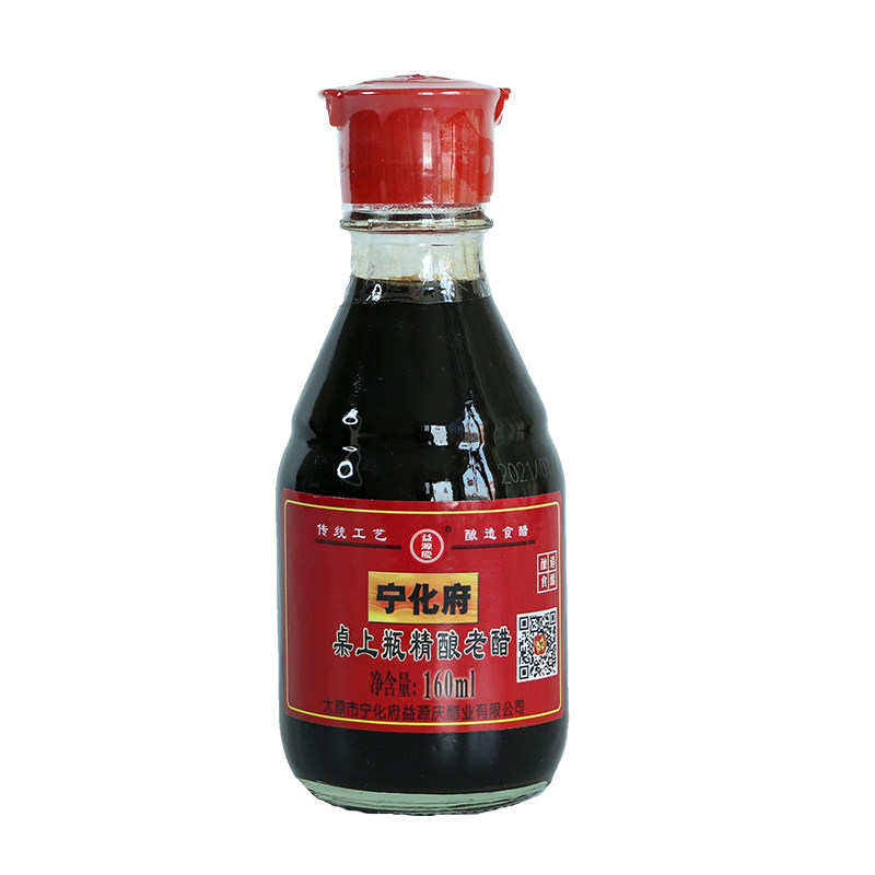 山西特产正宗宁化府老陈醋160ml桌上小瓶装凉拌饺子手工精酿老醋
