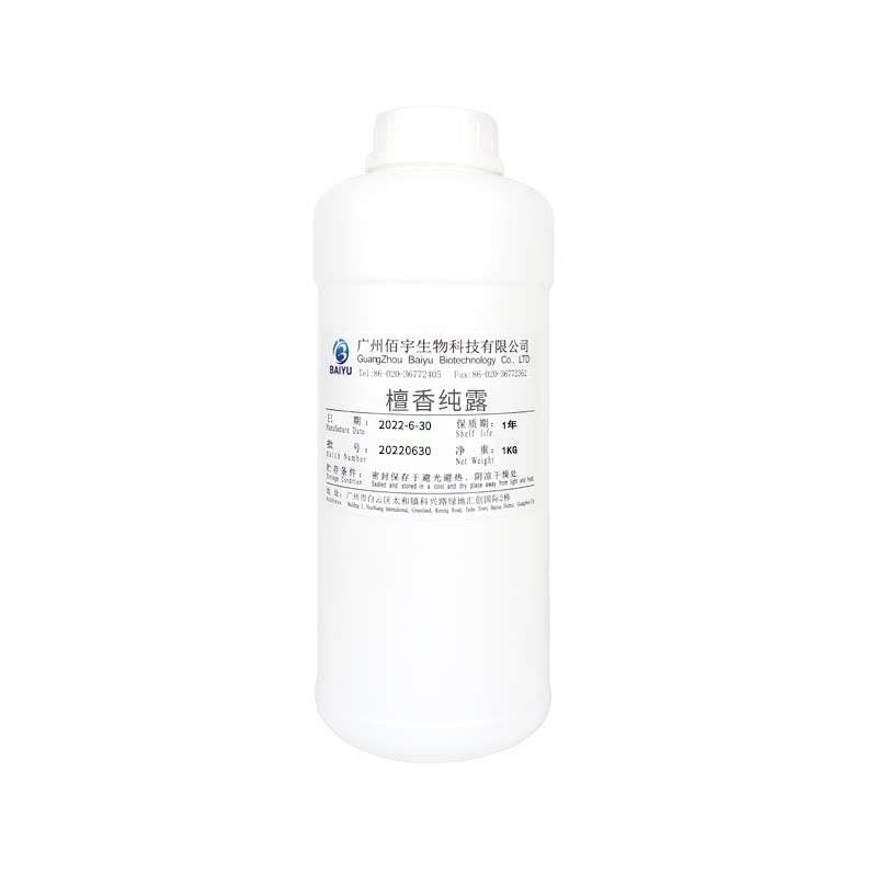 饱和檀香纯露佰宇檀香纯露