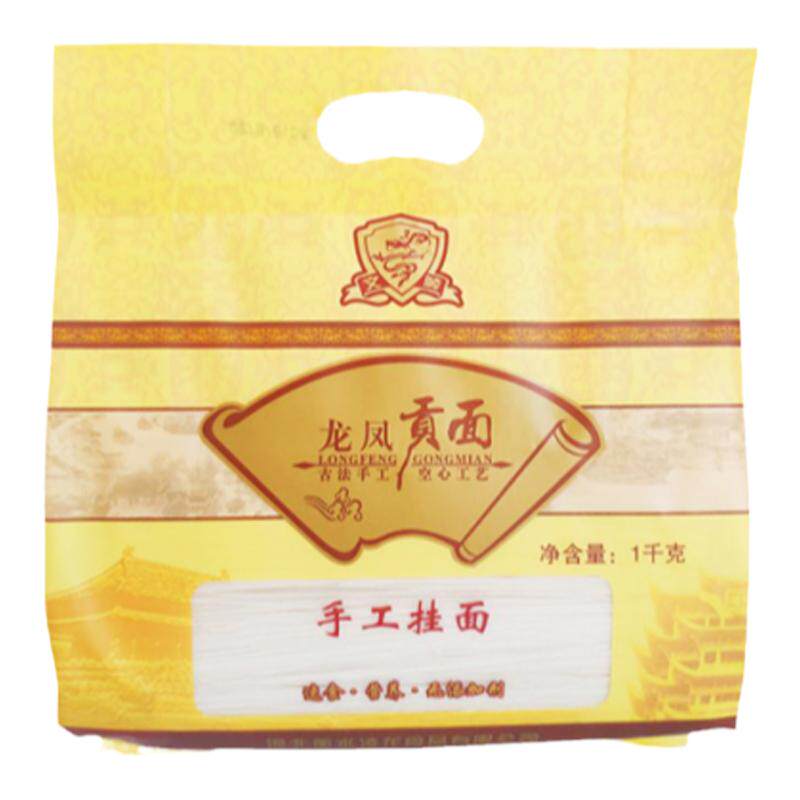 衡水故城非遗特产文顺龙凤贡面手工空心鸡蛋龙须挂面速食早餐超细