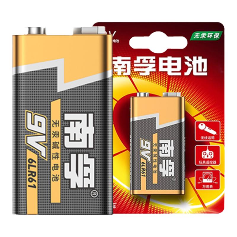 【买一送一】南孚9v方块电池6lr61寻线仪万用表测电表9伏碱性吉他电池玩具遥控器9号层叠正品6F22干电池批发