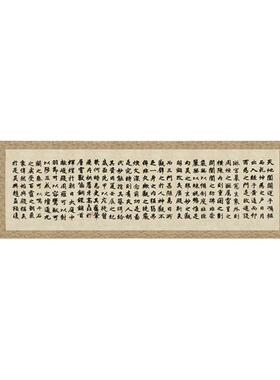 元 赵孟頮 玄妙观重修三门记 楷书书法名帖真迹复制卷轴名家书画