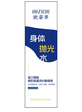 【药房直售】身体抛光水背粒消