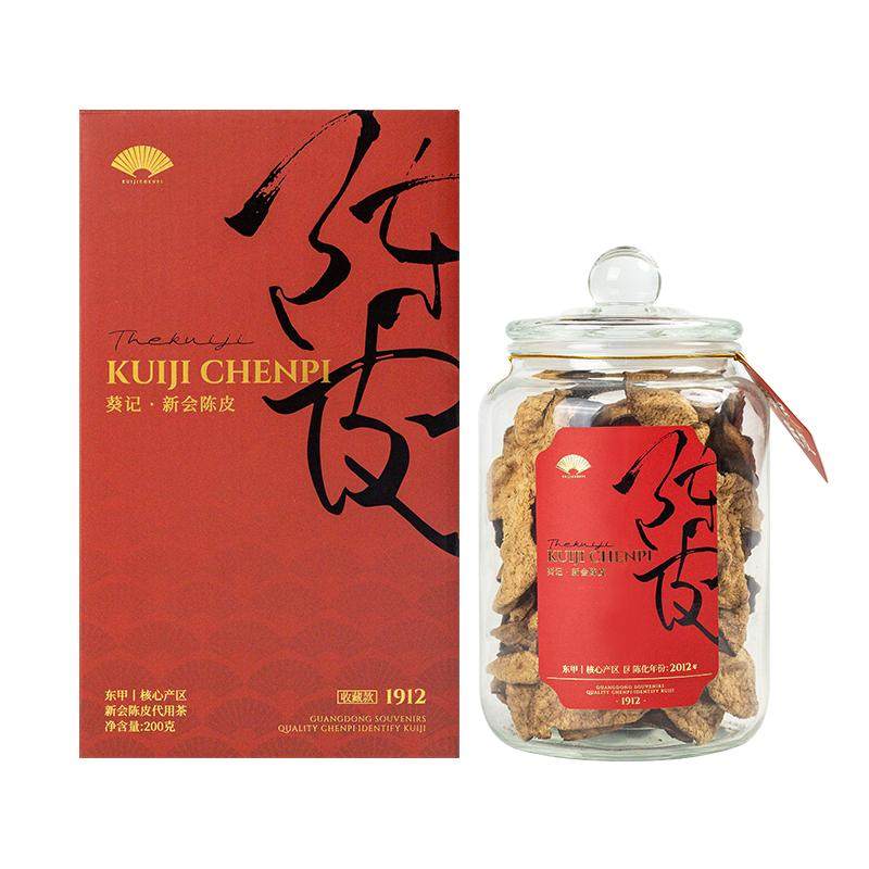 葵记新会陈皮官方旗舰店礼盒长辈礼物生日正宗15年第二代尊品200g
