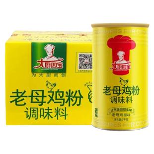 大厨四宝老母鸡粉调味料商用国际版炒菜煲汤火锅提鲜香浓缩高汤粉