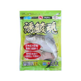 丸九诱鲮魂鲮鱼饵料土鲮虾腥味饵料虾粉饵料诱食鲮鱼鲠鱼钓鱼食