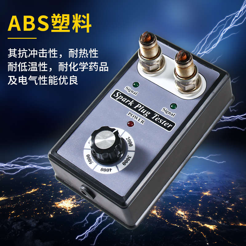汽车火花塞跳火测试仪 双孔火花塞检测仪 火花塞试验台点火诊断仪