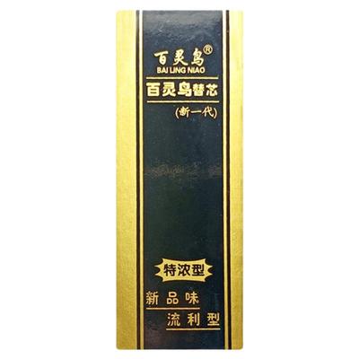 百灵鸟红色黑色蓝色圆珠笔替芯