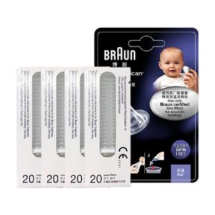 braun博朗耳温枪耳套婴儿LF40只装*2盒家用6520/3030用温度计测温
