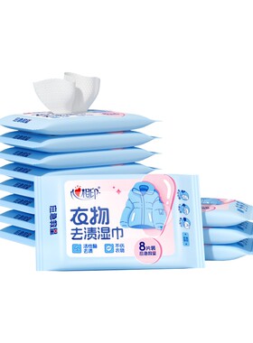 心相印羽绒服湿巾快速清洁免水洗