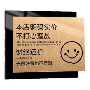 谢绝还价提示牌明码标价本店利薄谢绝还价提示牌闲人免进告示牌服装店不讲价不仪价创意标语牌定制亚克力墙贴