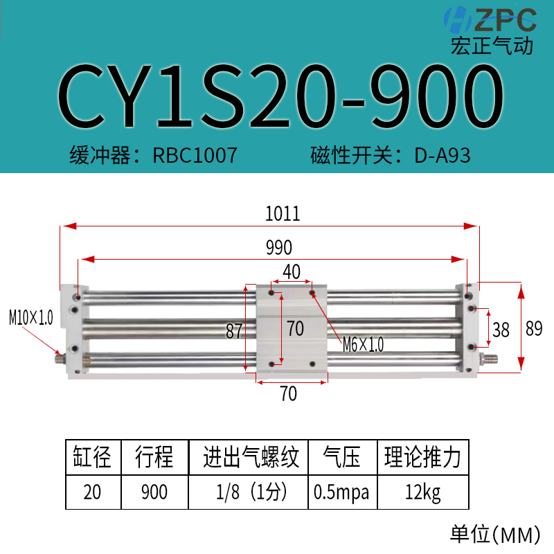 磁偶式无杆气缸长行程CY1S10/15/20/25/32/40带导轨滑台气缸RMT